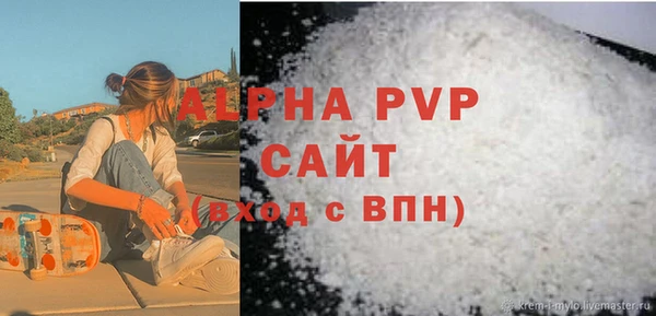 ALPHA PVP Богородск