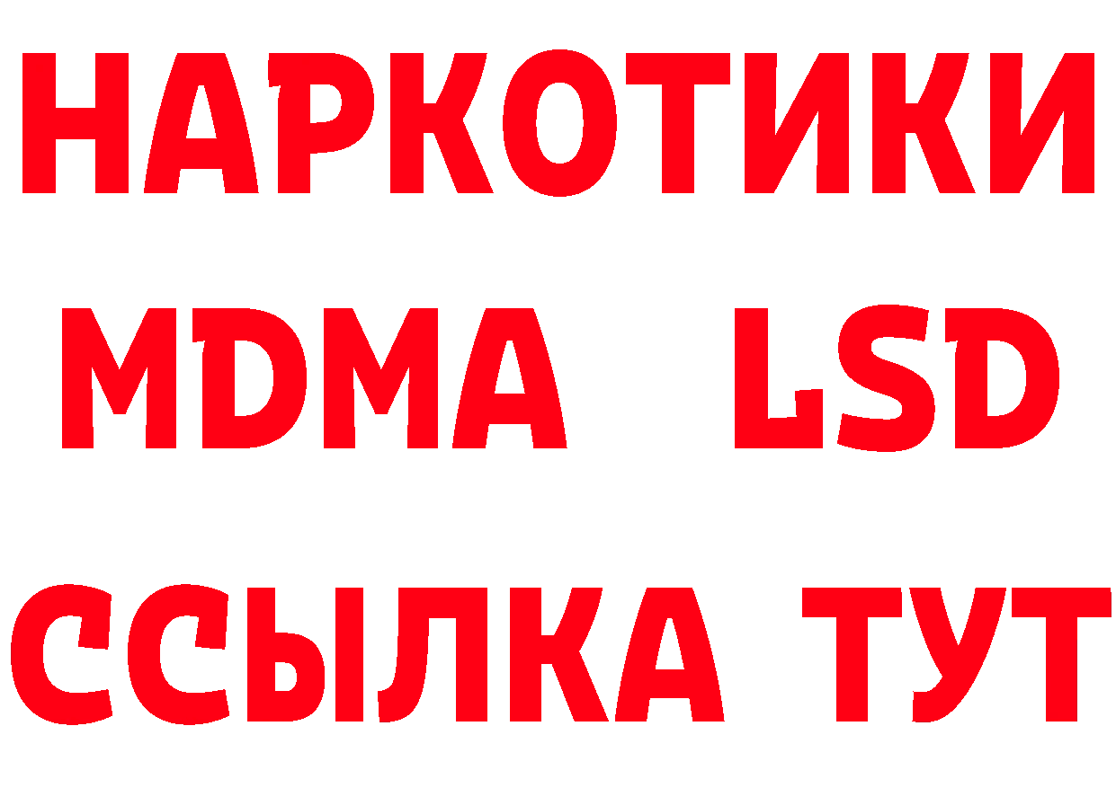 Героин герыч рабочий сайт площадка MEGA Норильск